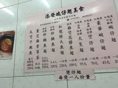 菜单-添發碗仔翅美食