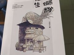 -螺蛳粉先生(蓟门桥店)