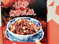 -侯师傅热炒店(印象城店)