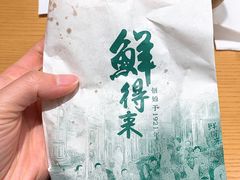 葱油饼-鲜得来排骨年糕(豫园店)