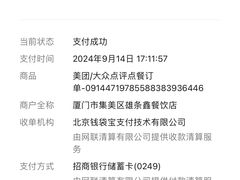 -小条食堂(集美IOI店)