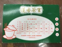 -香港蓮香樓(中環店)