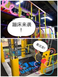 -蹦贝运动中心·蹦床·攀岩·闯关(龙岗店)