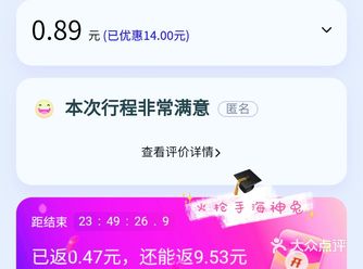 兔子平时是不怎么打车哒，毕竟家跟单位之间的距离实在是
