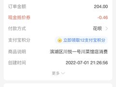 -川悦壹号·川菜(蠡溪路店)