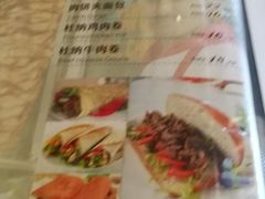 菜单-土耳其卡巴布清真餐厅(西安店)