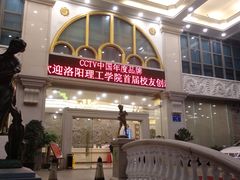 -维也纳国际酒店(深圳新洲店)