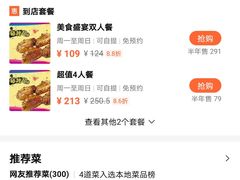 -肥猫烤翅·20年老字号(锦州道店)