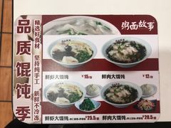 -南粥北面(东大桥店)