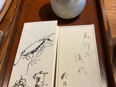 -みかわ是山居