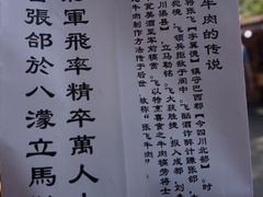 原味牛肉-張飛牛肉(锦里店)