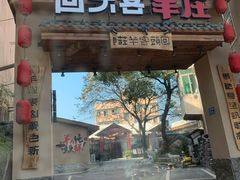 门面-李久其家民间餐厅(梅溪湖店)