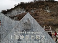 -墨石公园景区