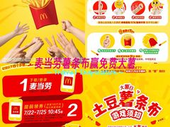-麦当劳(南京路2店)