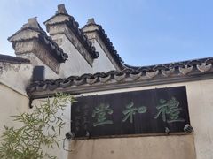 -青果巷历史文化街区