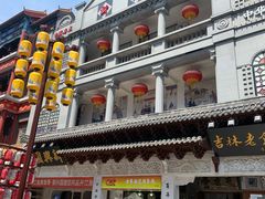 -新兴园饺子馆(河南街店)