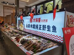 -大锅强·蒸海鲜青岛菜(吾悦广场店)