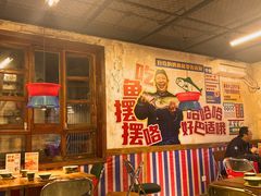 -吴星星毛血旺烤鱼