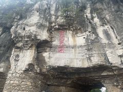 -青州市云门山风景区