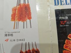 -野人串吧.烤串(于洪广场店)