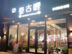 -横店影视城梦幻谷园区