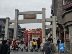 -东西巷