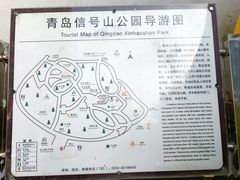 -信号山公园