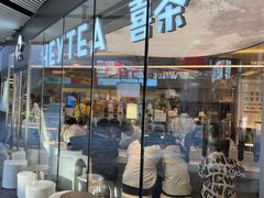 -喜茶(北京三里屯太古里店)