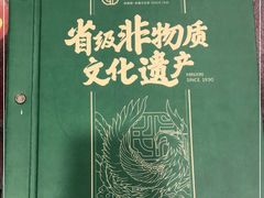 -民信老铺(华盖路店)