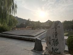 -华清宫景区