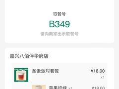 -1点点(嘉兴八佰伴华府店)