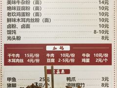 -向东街老玖面馆总店