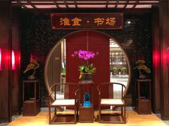 -扬州狮子楼·非遗淮扬菜(总店)