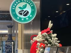 -逸派咖啡 EPARKCOFFEE(广安门店)
