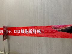 -蝎王府羊蝎子(西直门店)