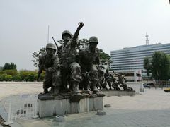 -韩国战争纪念馆