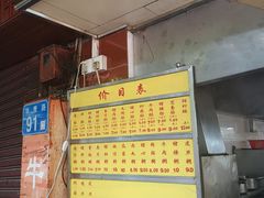 -源记肠粉(华贵路店)