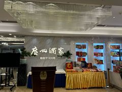 -广州酒家(昌岗地铁站店)