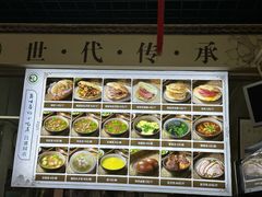 -昌顺马记小吃店(昌盛园店)