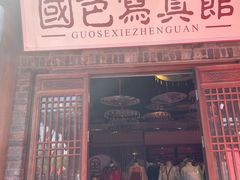 -国色写真馆(园博园店)