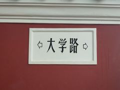 -长颈鹿咖啡(大学路店)