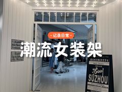 -苏州中心商场