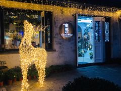 -蜜桃花开·中西融合菜E&W(南长街店)