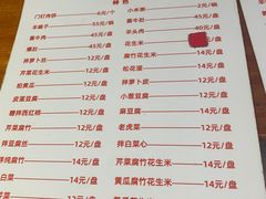 -宝瑞门钉肉饼店