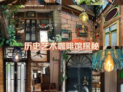 -西关84·History·Art·Cafe