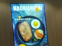-豪享来(我格广场店)
