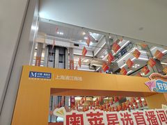 -红星美凯龙(浦江店)