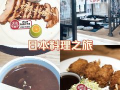 -炉胜·炉端烧·居酒屋