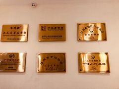 -朱鸿兴面馆(镇湖店)