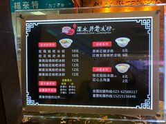 -深水井老冰粉(解放碑英利大融城店)